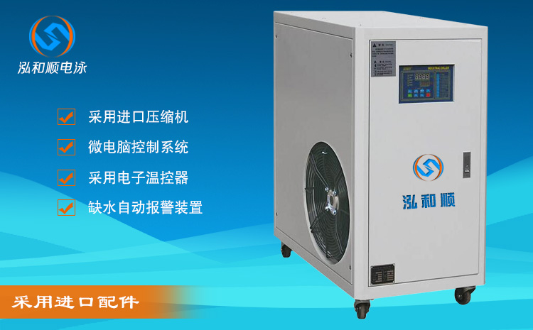 電泳冷熱交換一體機