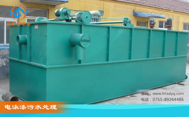 電泳漆廢水處理設備