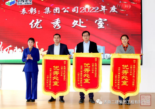 6、黨委書記、副董事長楊瑩女士為榮獲集團(tuán)公司2022年度優(yōu)秀處室的集團(tuán)公司綜合辦公室代表（高名?。?、集團(tuán)公司安全設(shè)備處代表（宋飛）、集團(tuán)公司隊(duì)伍管理處代表（周緒強(qiáng)）頒發(fā)錦旗。