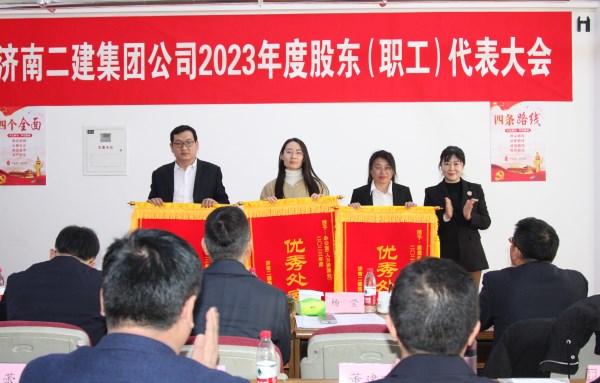 黨委書記、副董事長楊瑩為獲獎優(yōu)秀處室代表頒發(fā)錦旗