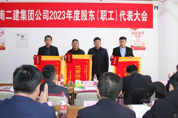 副董事長寇學(xué)武為獲獎優(yōu)秀項目部代表頒發(fā)錦旗和證書