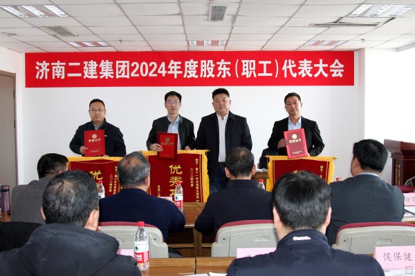 3、副董事長(zhǎng)寇學(xué)武為榮獲集團(tuán)公司2024年度優(yōu)秀項(xiàng)目部及優(yōu)秀項(xiàng)目經(jīng)理的第十一工程分公司恒大濱河D9項(xiàng)目部經(jīng)理（圣偉）、直屬恒大中學(xué)項(xiàng)目部經(jīng)理（李宗岳）、第八工程分公司萊蕪瑞青項(xiàng)目部執(zhí)行經(jīng)理（宮中華）頒發(fā)錦旗和證書（小文件）